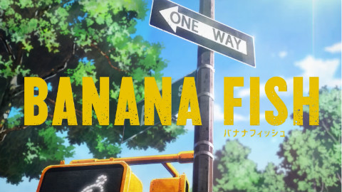 【7月】BANANA FISH 1话 予告